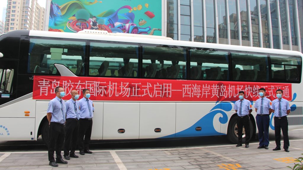 青岛胶东国际机场机场快线西海岸线路正式开通运营