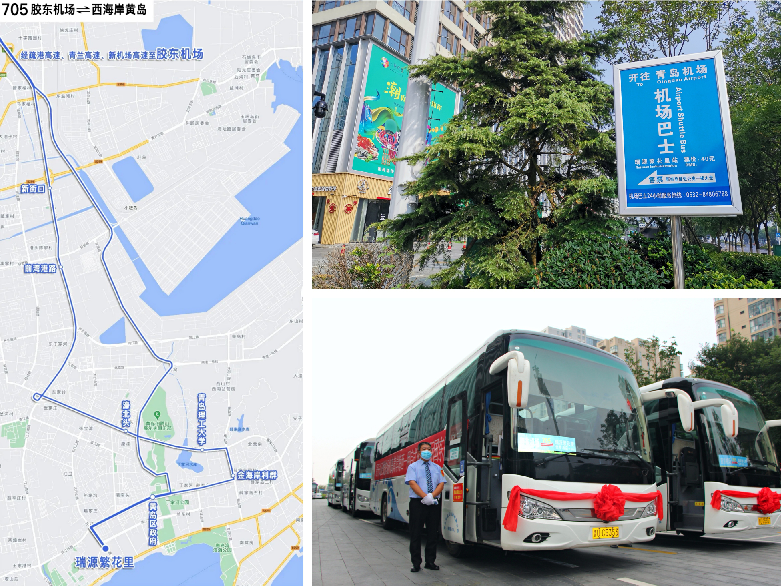 青岛胶东国际机场机场快线西海岸线路正式开通运营