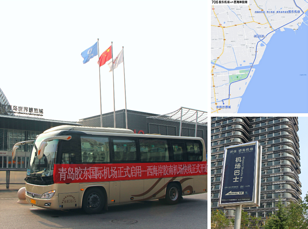 青岛胶东国际机场机场快线西海岸线路正式开通运营