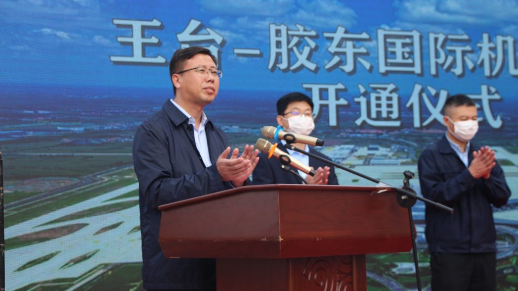 王台—胶东国际机场出行服务专线正式开通