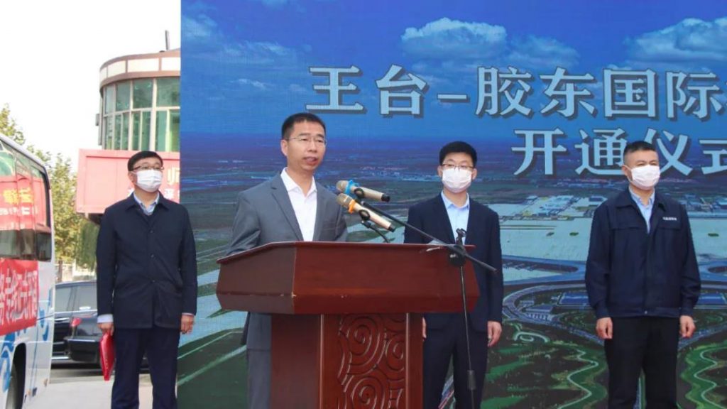 王台—胶东国际机场出行服务专线正式开通