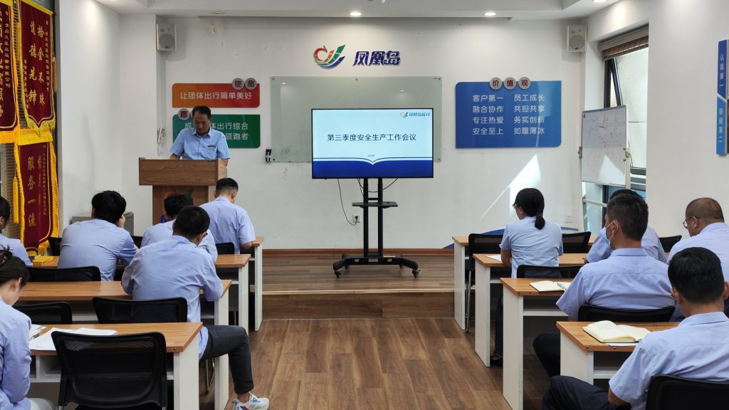 凤凰周报2023年18期|凤凰岛出行助力化工园区产业链高质量发展大会成功举办；凤凰岛出行召开国庆节前安全生产工作会议