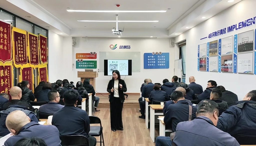 凤凰周报2023年23期|凤凰岛出行开展驾驶员心理专题培训；助力第二十次全国内分泌学学术会议成功举办