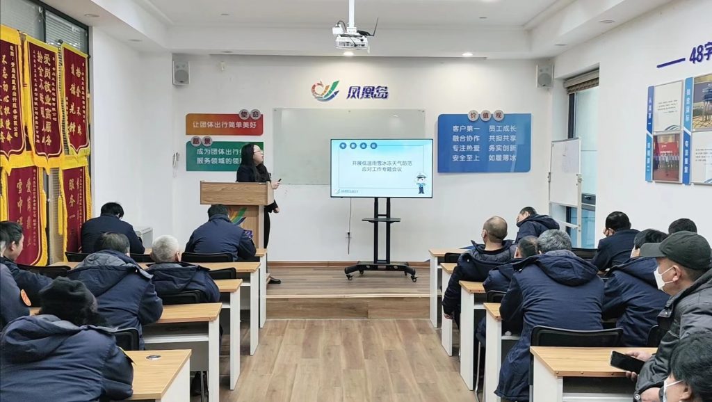 凤凰周报2023年24期|凤凰岛出行保障青职学院实训周出行服务；凤凰岛出行开展防范低温雨雪冰栋灾害工作专题培训