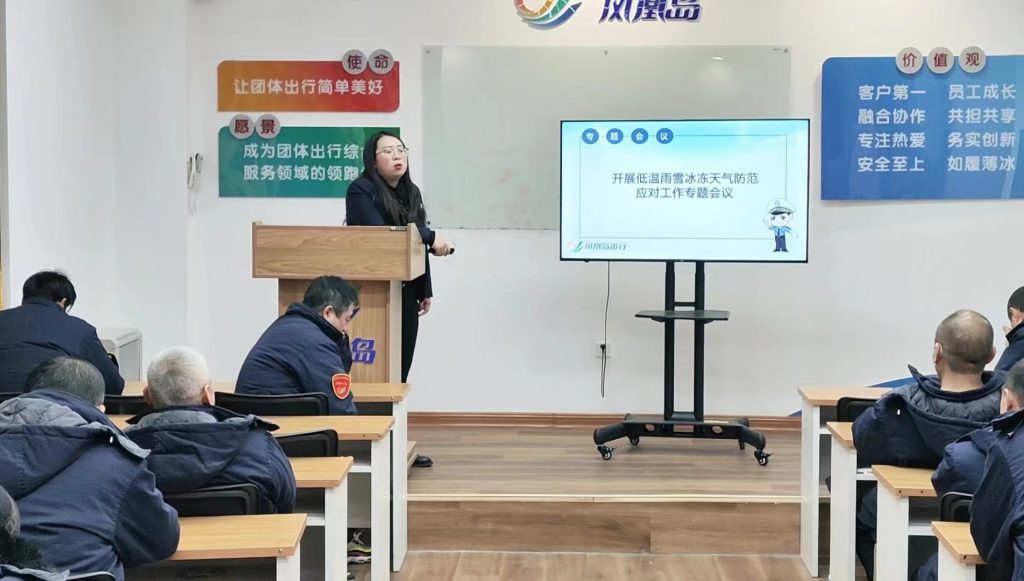 凤凰周报2023年24期|凤凰岛出行保障青职学院实训周出行服务；凤凰岛出行开展防范低温雨雪冰栋灾害工作专题培训
