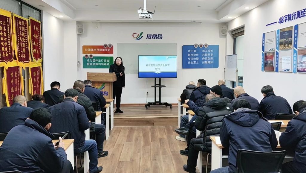 凤凰周报2024年01期|凤凰岛出行开展春运安全教育培训；凤凰岛出行推出点对点包车服务助力春运