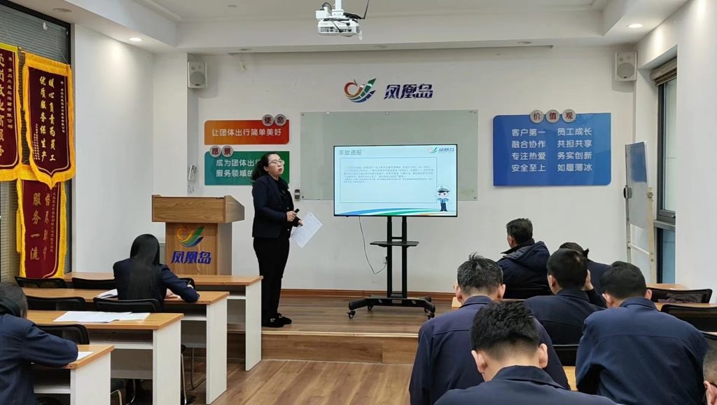 凤凰周报2024年05期|凤凰岛出行召开2月份安全例会；凤凰岛出行开展复工复产车辆安全检查