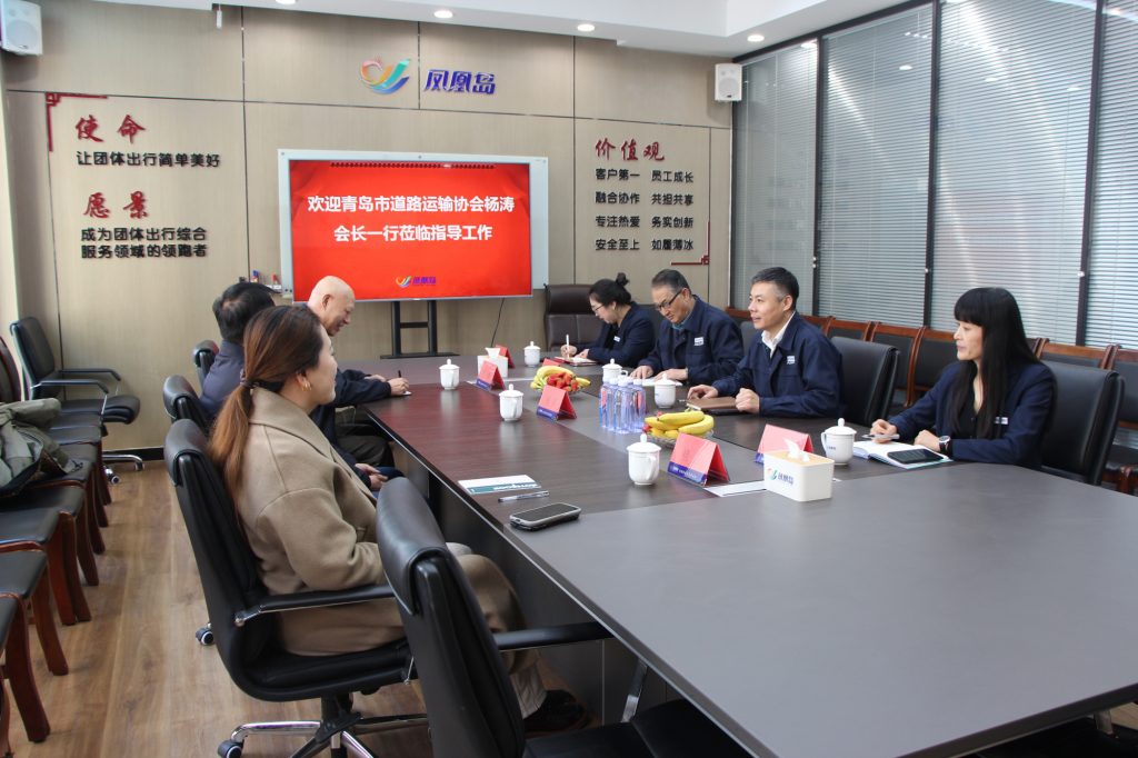 凤凰快报|青岛市道路运输协会杨涛会长一行莅临凤凰岛出行指导工作