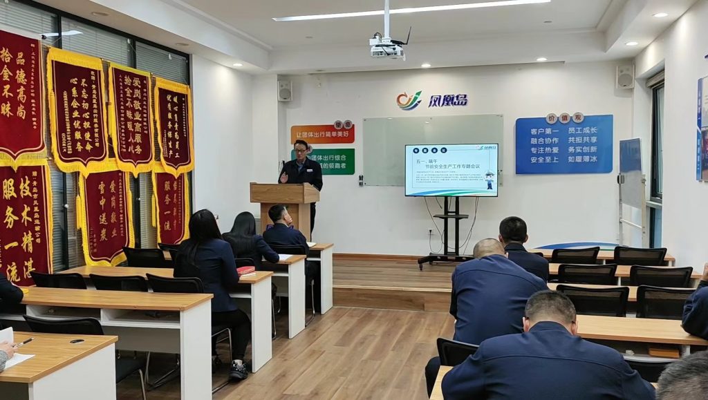 凤凰周报2024年09期|凤凰岛出行保障西海岸新区六中考试用车；凤凰岛出行召开4月份安全例会