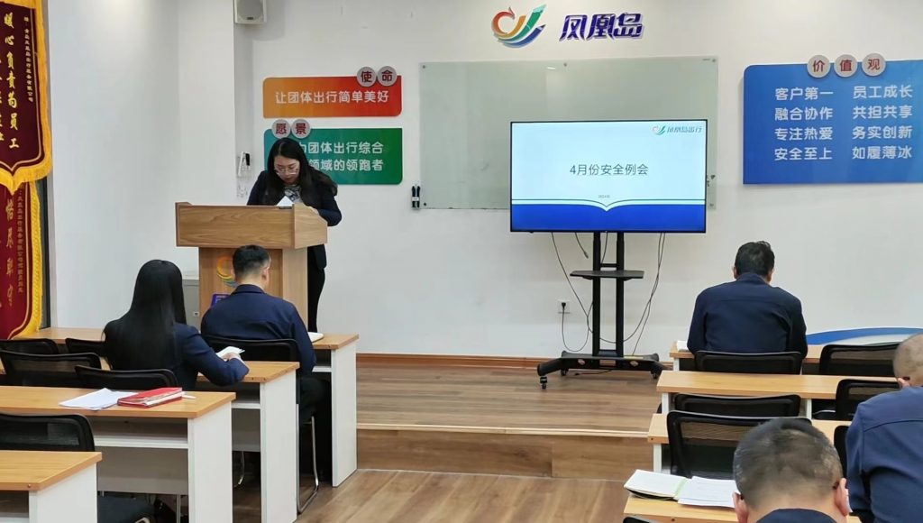 凤凰周报2024年09期|凤凰岛出行保障西海岸新区六中考试用车；凤凰岛出行召开4月份安全例会