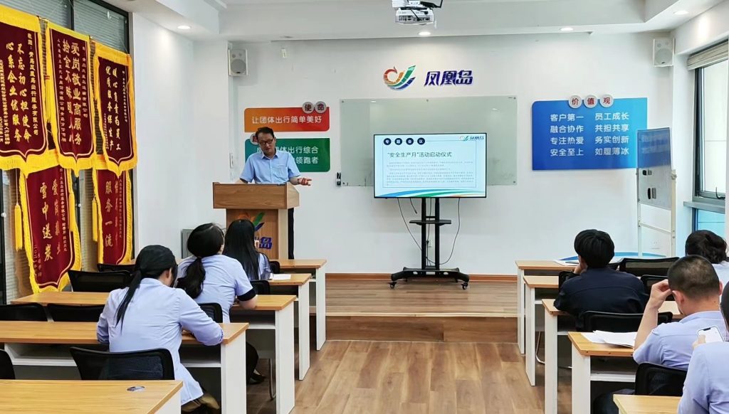 凤凰周报2024年12期|凤凰岛出行召开“安全生产月”活动启动会；凤凰岛班车持续保障安全有序运行