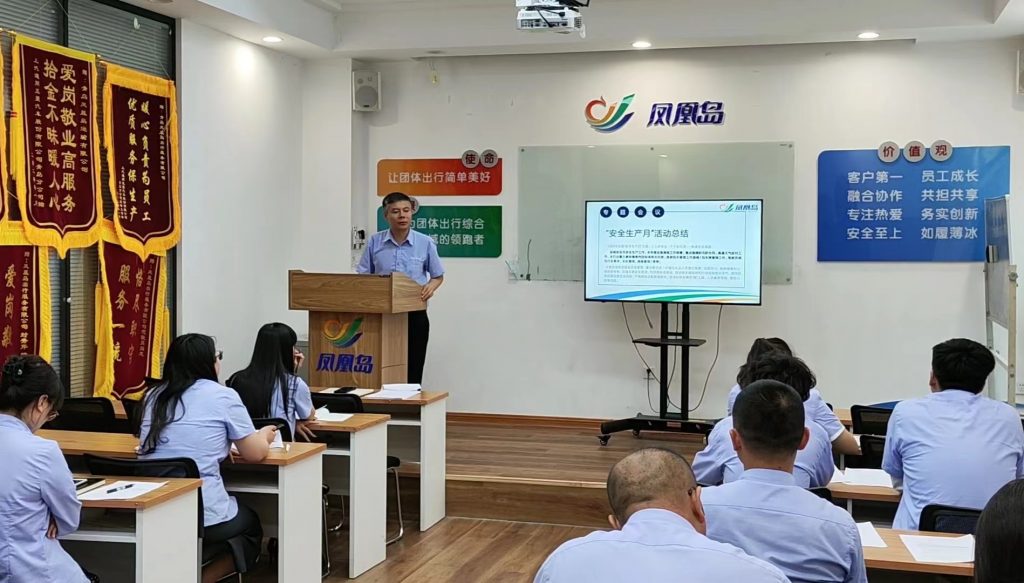 凤凰周报2024年13期|凤凰岛出行召开6月份安全例会；凤凰岛参加新区安全有“画”说主题图片展活动