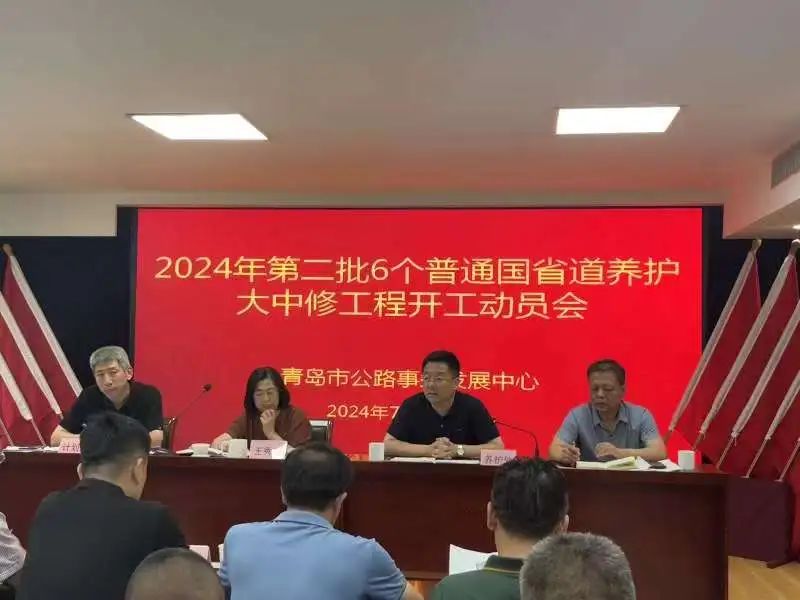 青岛市6个普通国省道大中修工程集中开工
