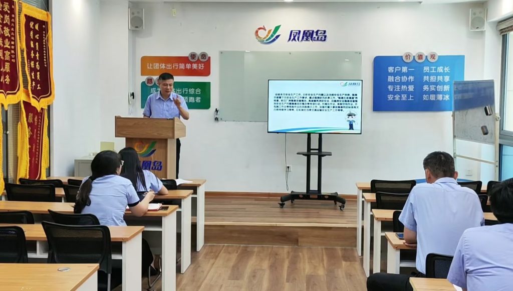 凤凰周报2024年17期|凤凰岛出行开展新学期校车安全检查；凤凰岛出行召开8月份安全例会