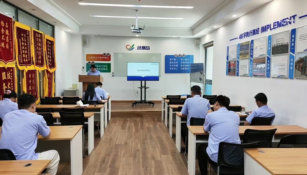凤凰周报2024年17期|凤凰岛出行开展新学期校车安全检查；凤凰岛出行召开8月份安全例会